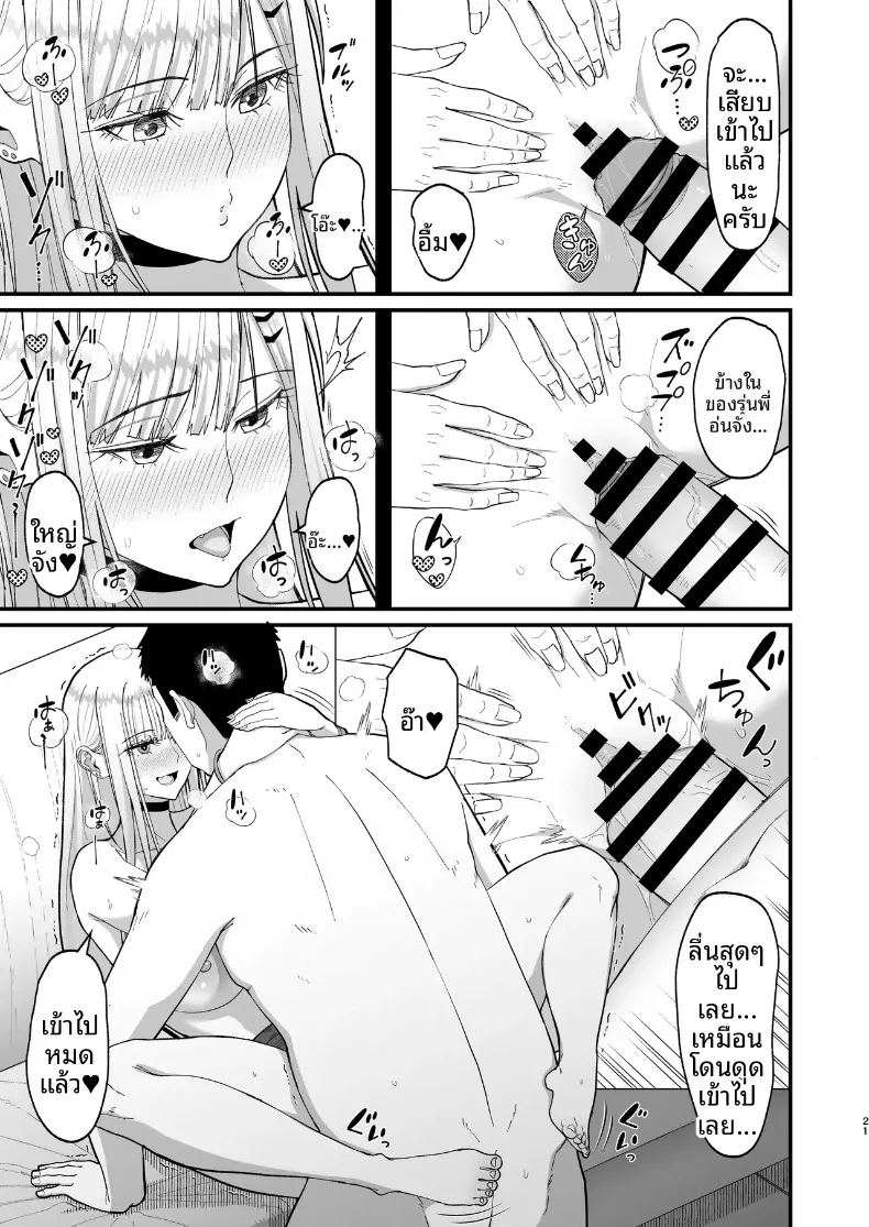 อ่านโดจิน ความสัมพันธ์ที่มีผลประโยชน์ร่วมกัน 2 แปลไทย หน้า 22 แนว big breasts