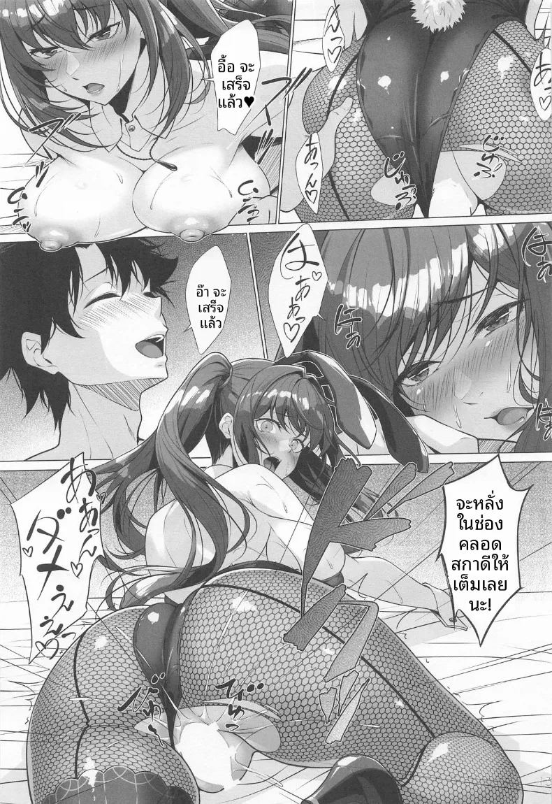 อ่านโดจิน คุณสกาดี้อยากได้ชุดใหม่ แปลไทย หน้า 12 แนว big breasts