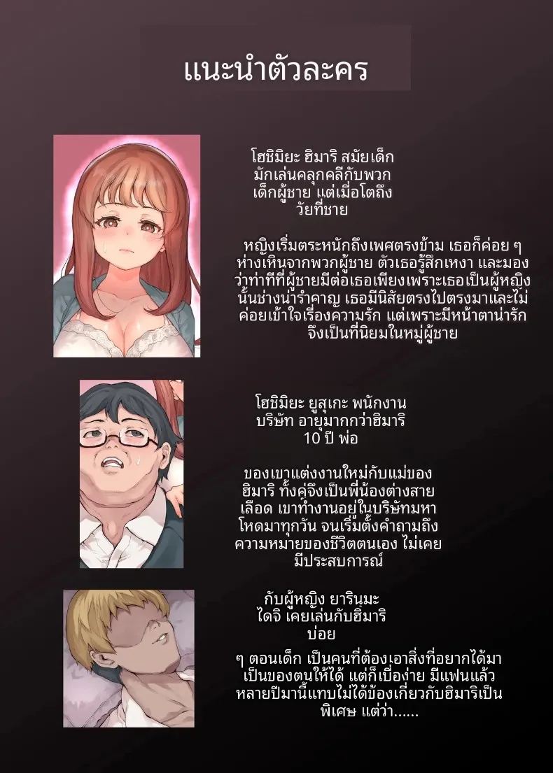 จนกระทั่งน้องที่รักได้ถูกพรากไป 3
