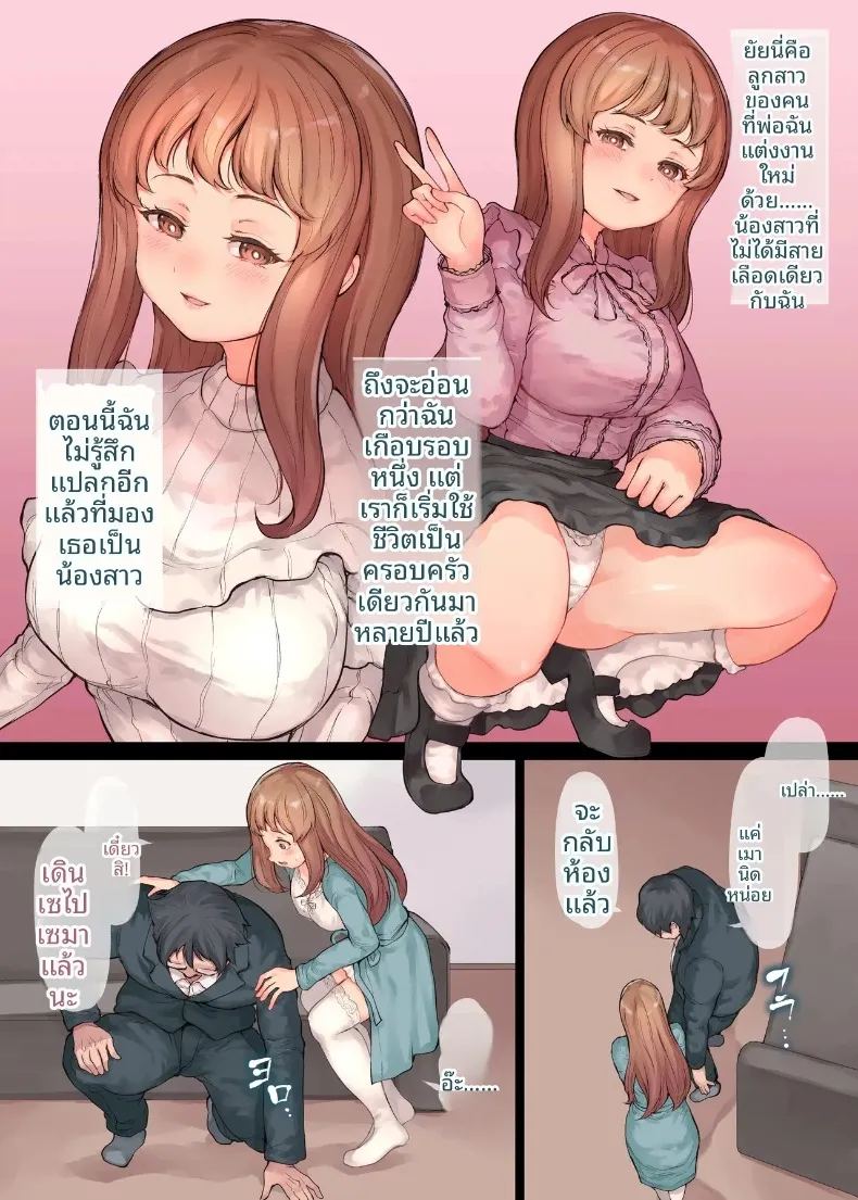 จนกระทั่งน้องที่รักได้ถูกพรากไป 6