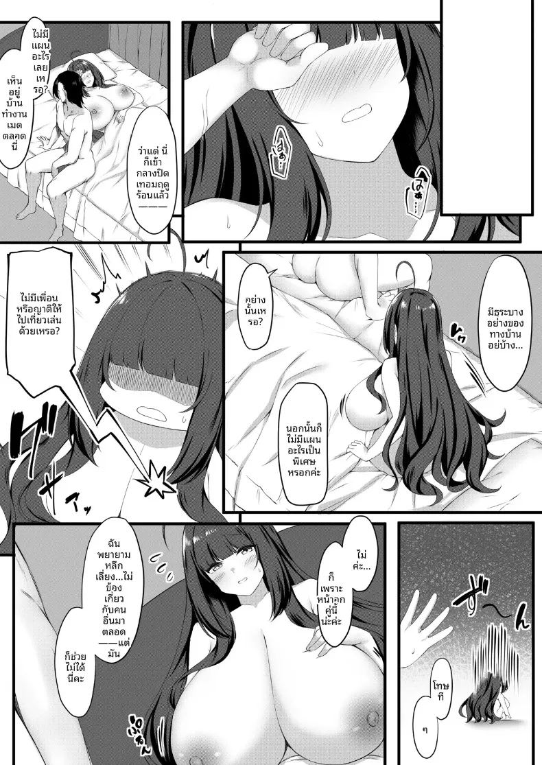 อ่านโดจิน ปิดเทอมฤดูร้อนกับนักเรียนเมด แปลไทย หน้า 5 แนว big breasts