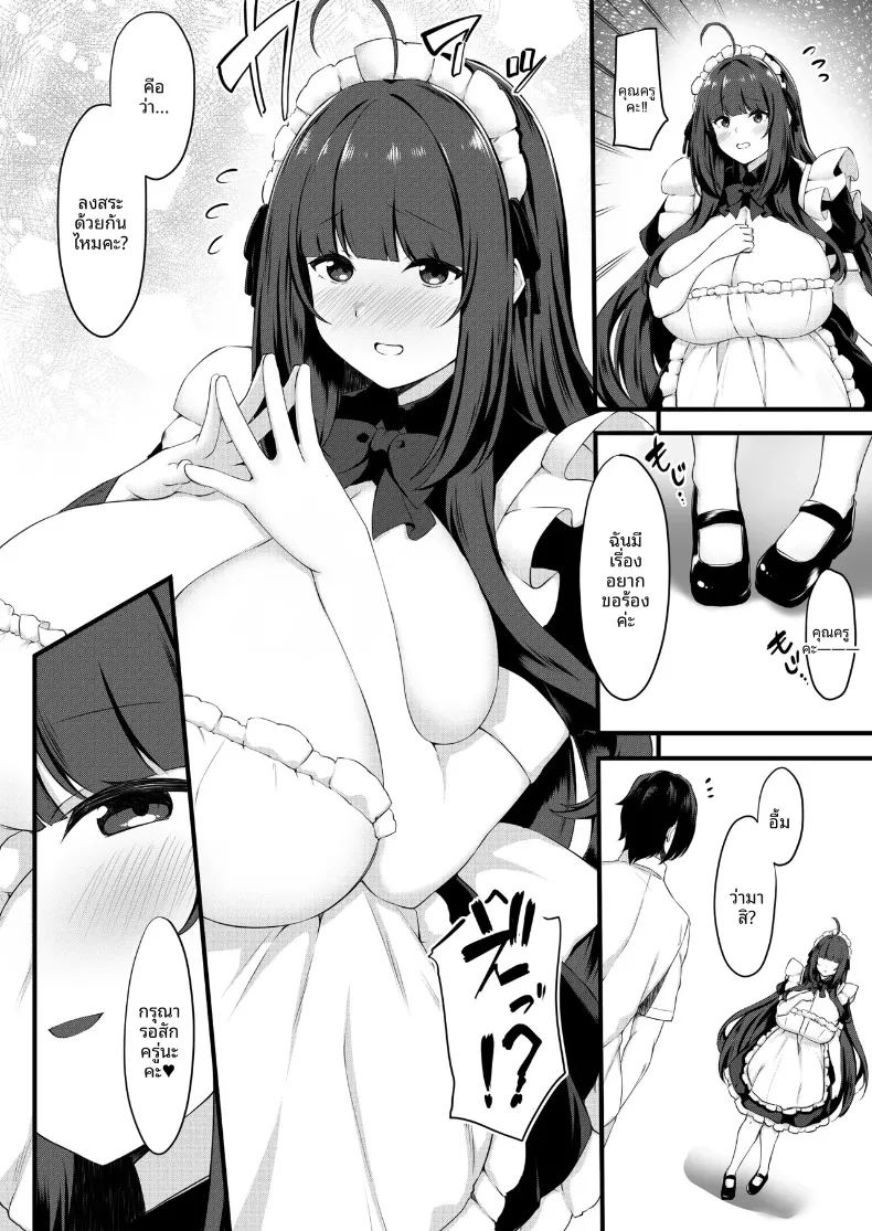 อ่านโดจิน ปิดเทอมฤดูร้อนกับนักเรียนเมด แปลไทย หน้า 9 แนว big breasts