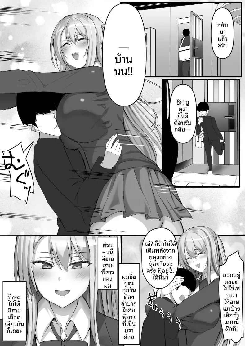 พี่สาวบราค่อนกับเพื่อนพี่สาวที่ผมนอนด้วย 1