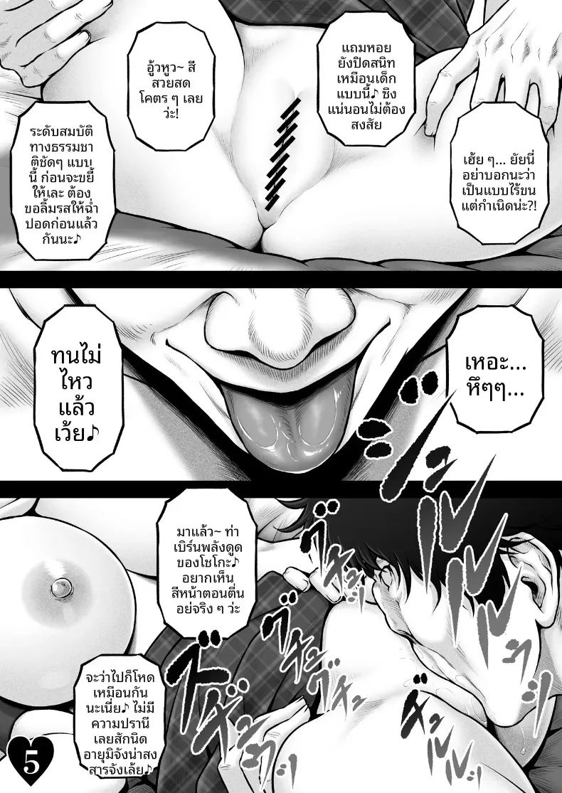 วิกฤตจากนัดบอด 11