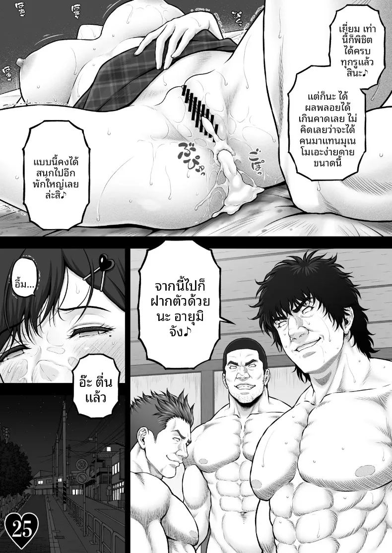 วิกฤตจากนัดบอด 31