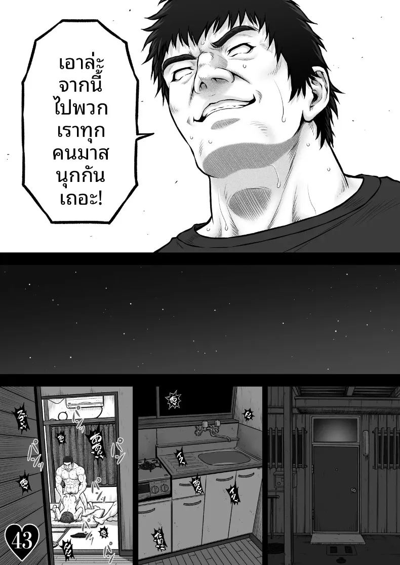 วิกฤตจากนัดบอด 49