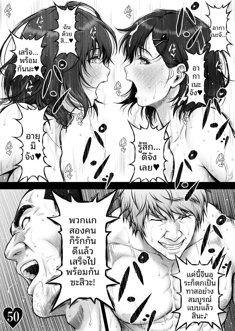 วิกฤตจากนัดบอด 56