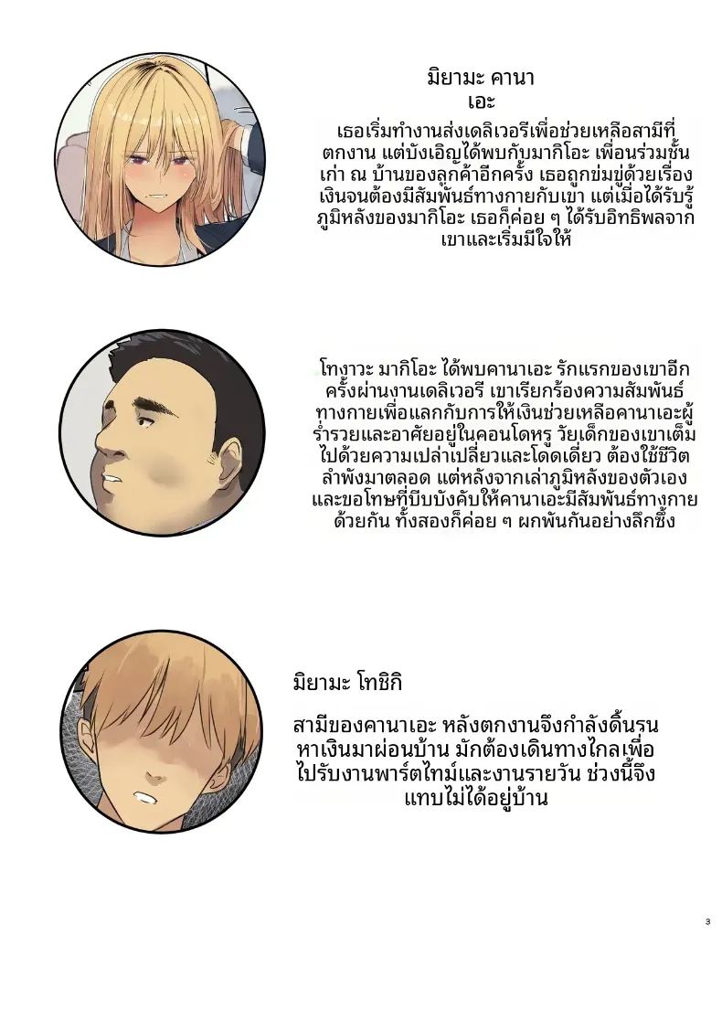 ส่งของถึงหน้าบ้าน 2 2
