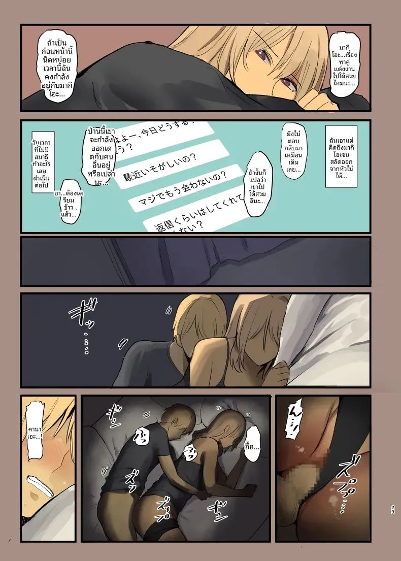 ส่งของถึงหน้าบ้าน 2 22