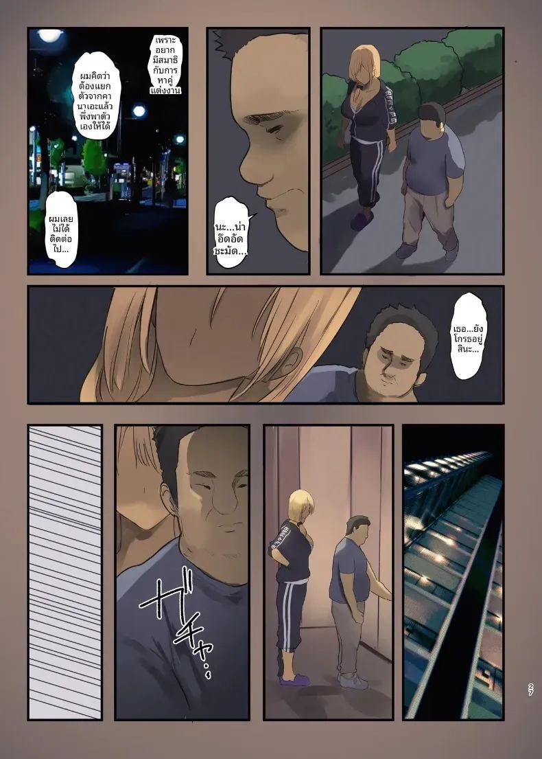 ส่งของถึงหน้าบ้าน 2 26