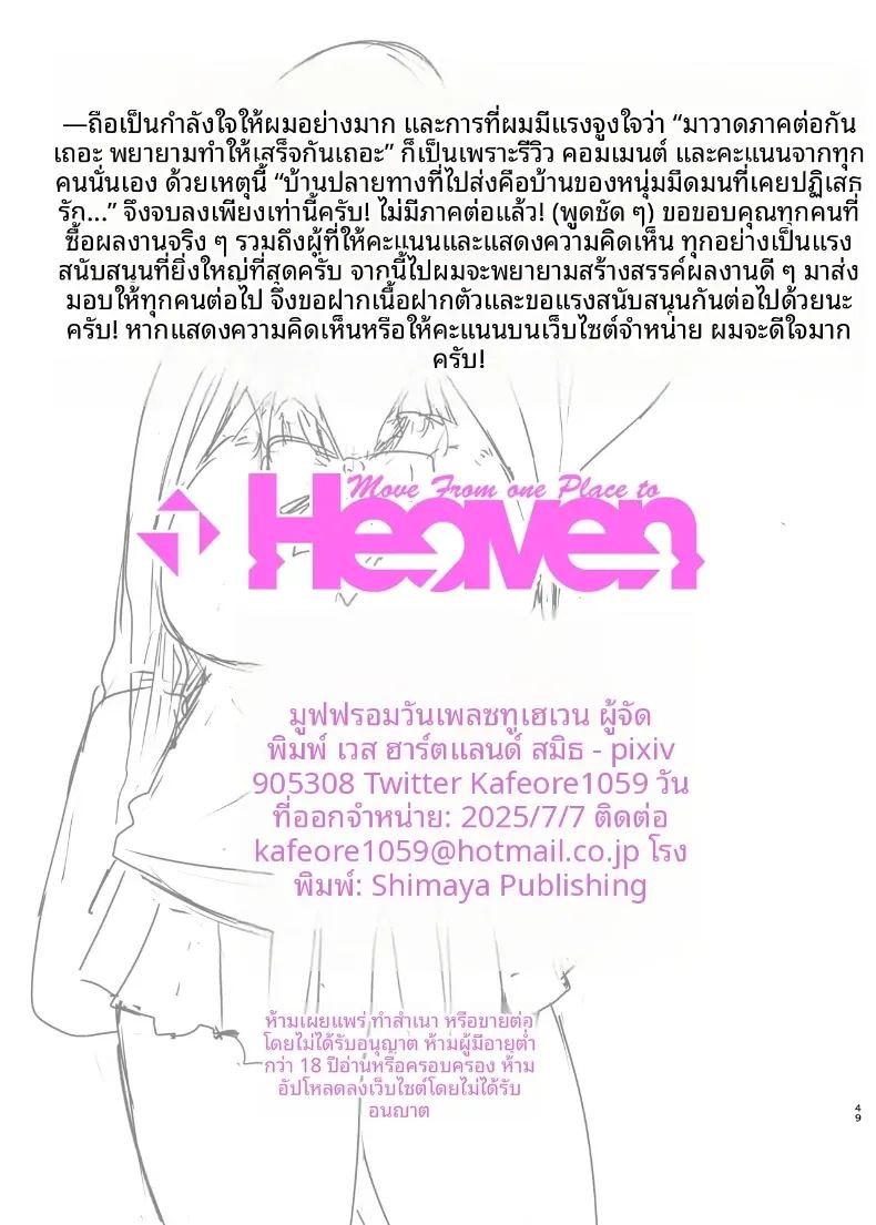 ส่งของถึงหน้าบ้าน 2 48