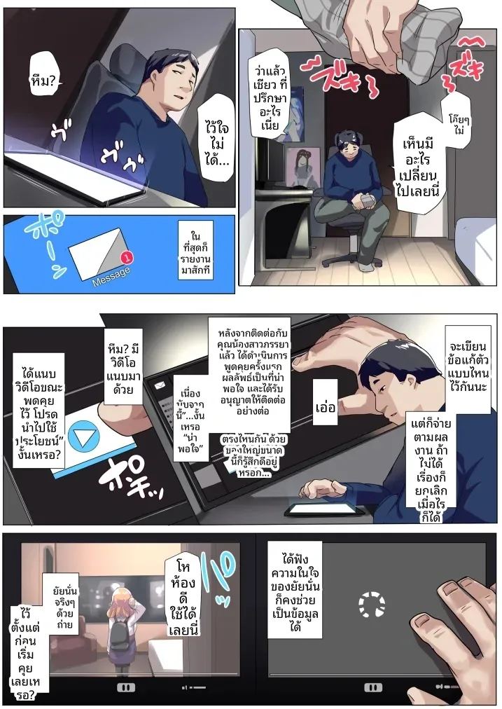 เปลี่ยน้องสะใภ้เป็นเซ็กส์ทอย 7