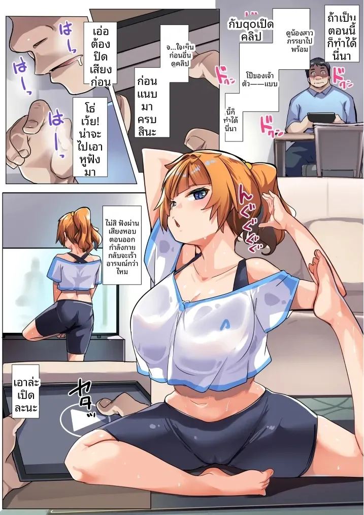เปลี่ยน้องสะใภ้เป็นเซ็กส์ทอย 20