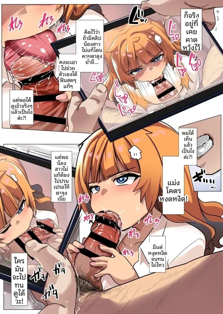เปลี่ยน้องสะใภ้เป็นเซ็กส์ทอย 27