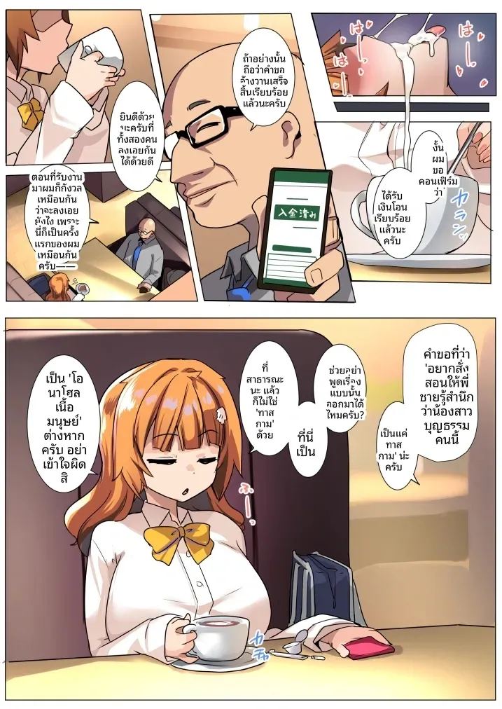 เปลี่ยน้องสะใภ้เป็นเซ็กส์ทอย 64