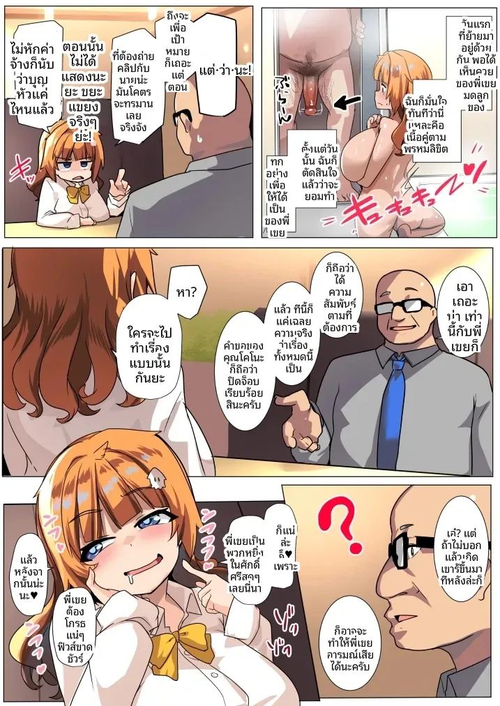 เปลี่ยน้องสะใภ้เป็นเซ็กส์ทอย 65