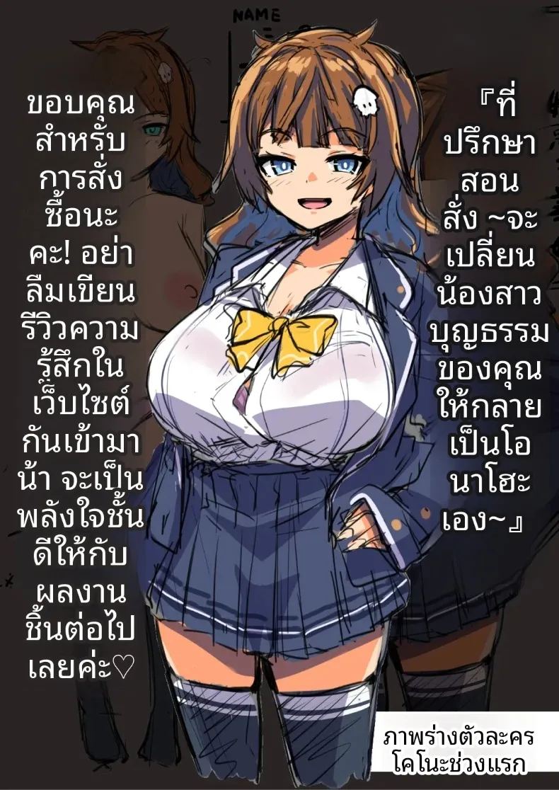 เปลี่ยน้องสะใภ้เป็นเซ็กส์ทอย 67