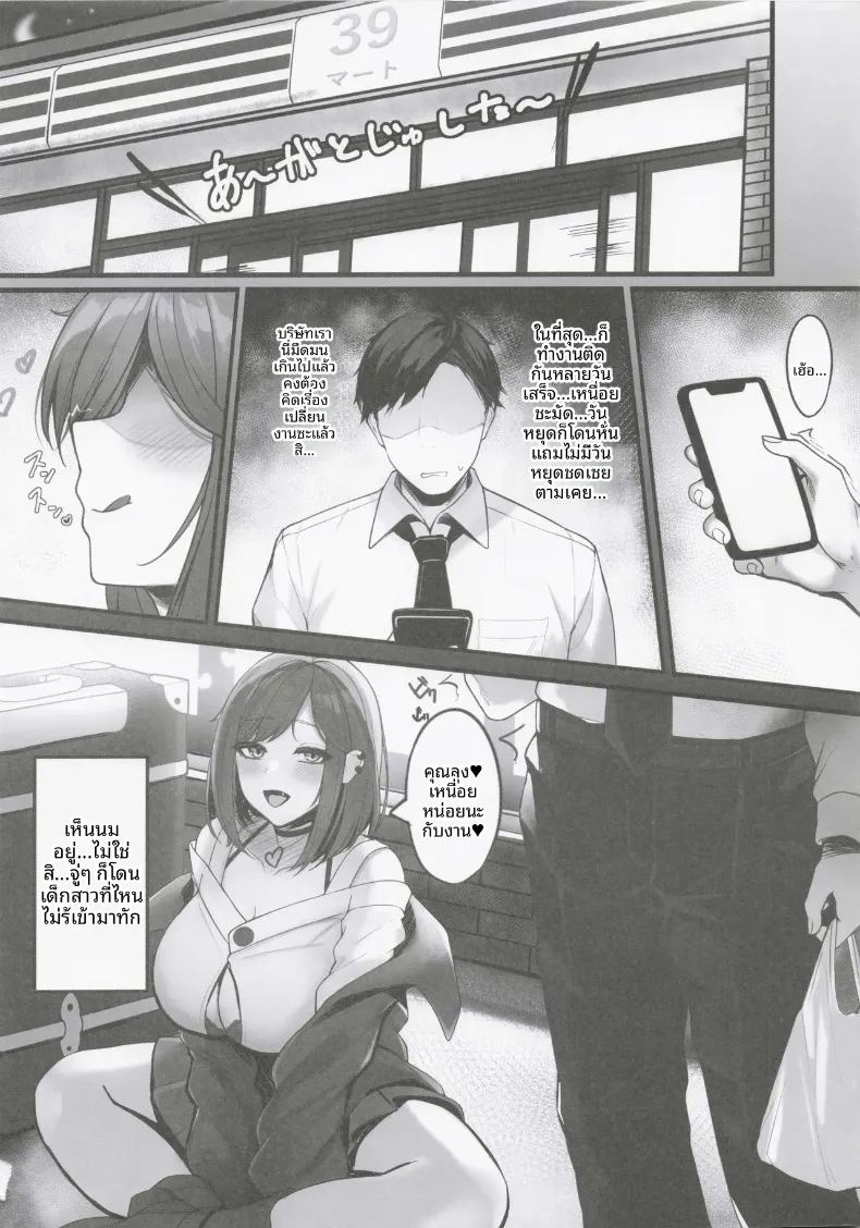 อ่านโดจิน กลิ่นหอมเย้ายวนของน้ำอสุจิปีศาจ แปลไทย หน้า 4 แนว big breasts