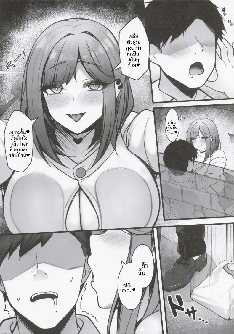 อ่านโดจิน กลิ่นหอมเย้ายวนของน้ำอสุจิปีศาจ แปลไทย หน้า 7 แนว big breasts