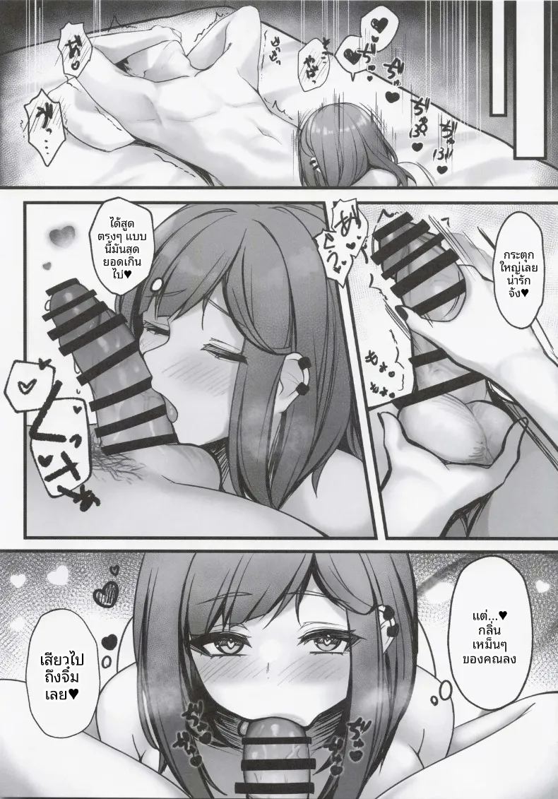 อ่านโดจิน กลิ่นหอมเย้ายวนของน้ำอสุจิปีศาจ แปลไทย หน้า 11 แนว big breasts