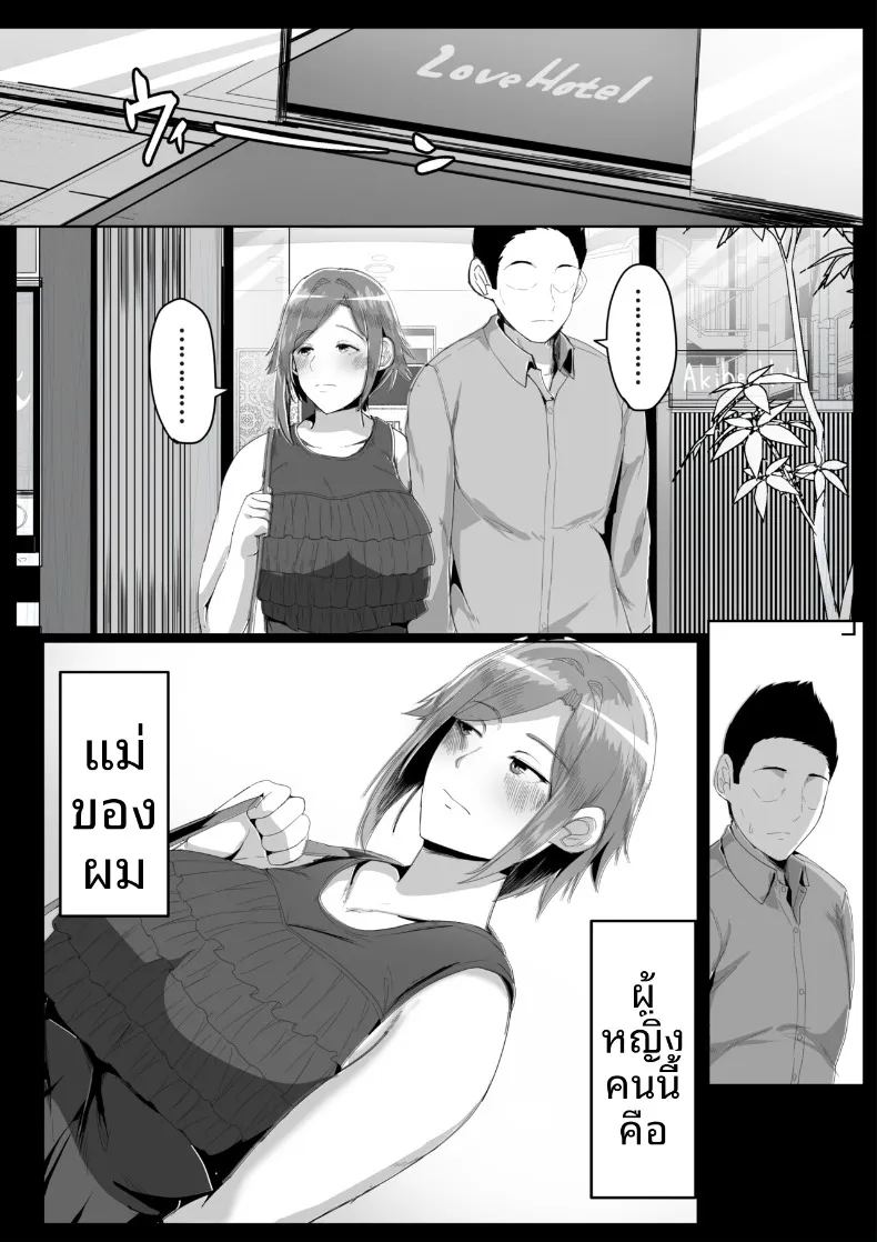 ขอเสียซิงกับคุณเเม่ 4