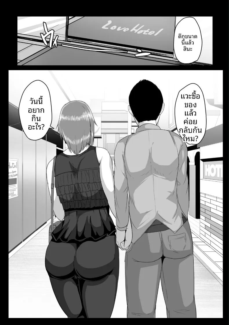 ขอเสียซิงกับคุณเเม่ 61
