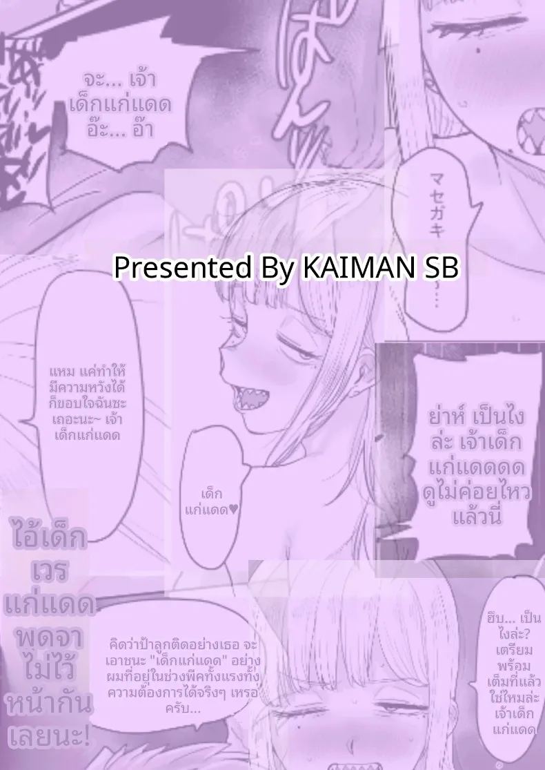 คุณโยโกะ ผู้มีฟันเเหลมน่ารัก 35