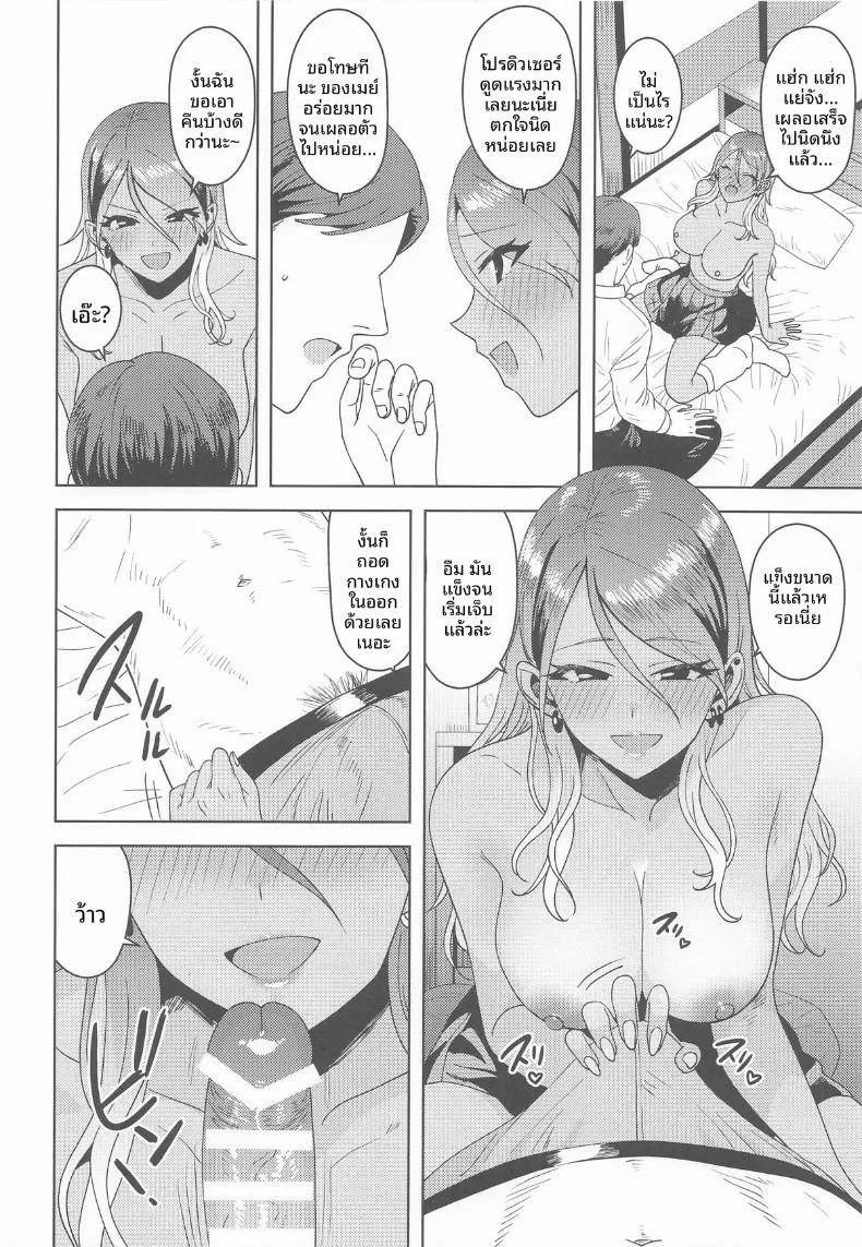 อ่านโดจิน จังหวะหัวใจของเรา แปลไทย หน้า 11 แนว sole female