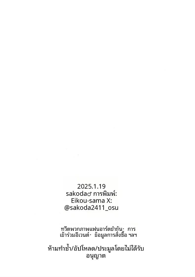 ชุดกีฬาสุดบางของยูกะ 24