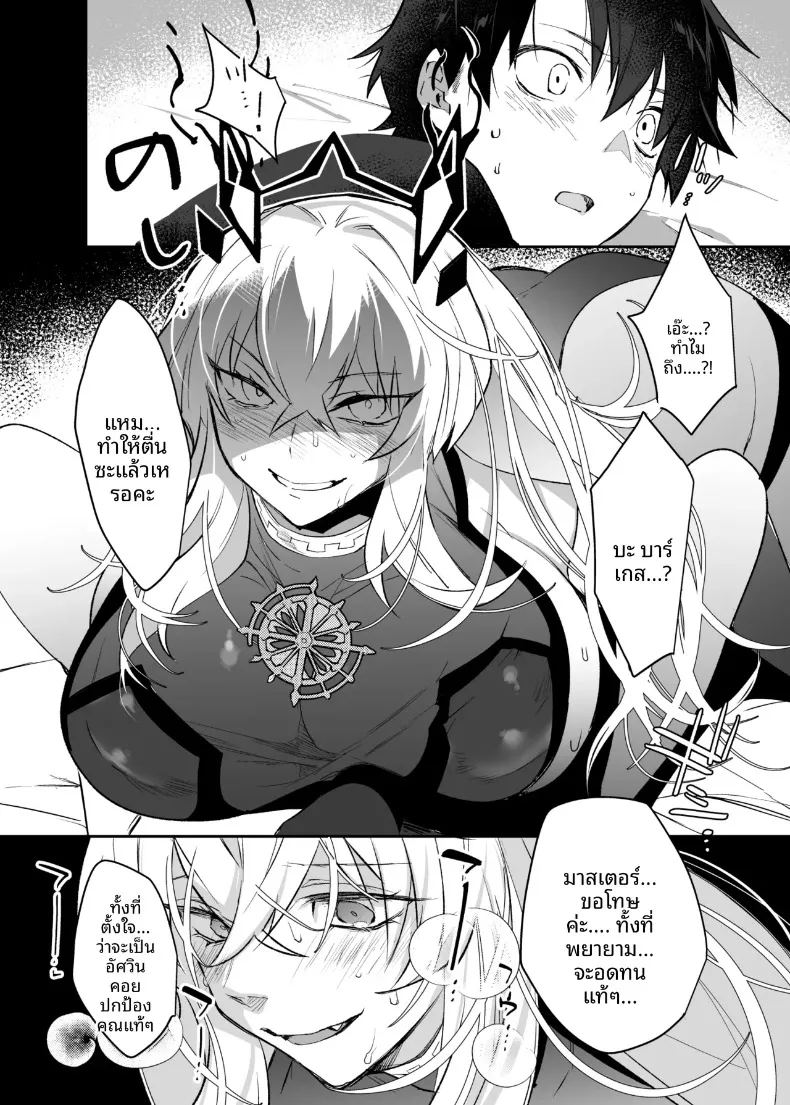 อ่านโดจิน บาร์เกสต์กับกุดะ แปลไทย หน้า 7 แนว big breasts