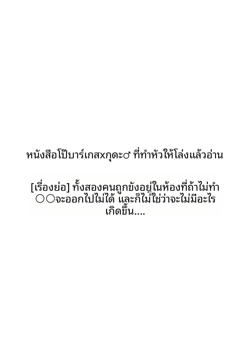 อ่านโดจิน บาร์เกสต์กับกุดะ แปลไทย หน้า 28 แนว big breasts