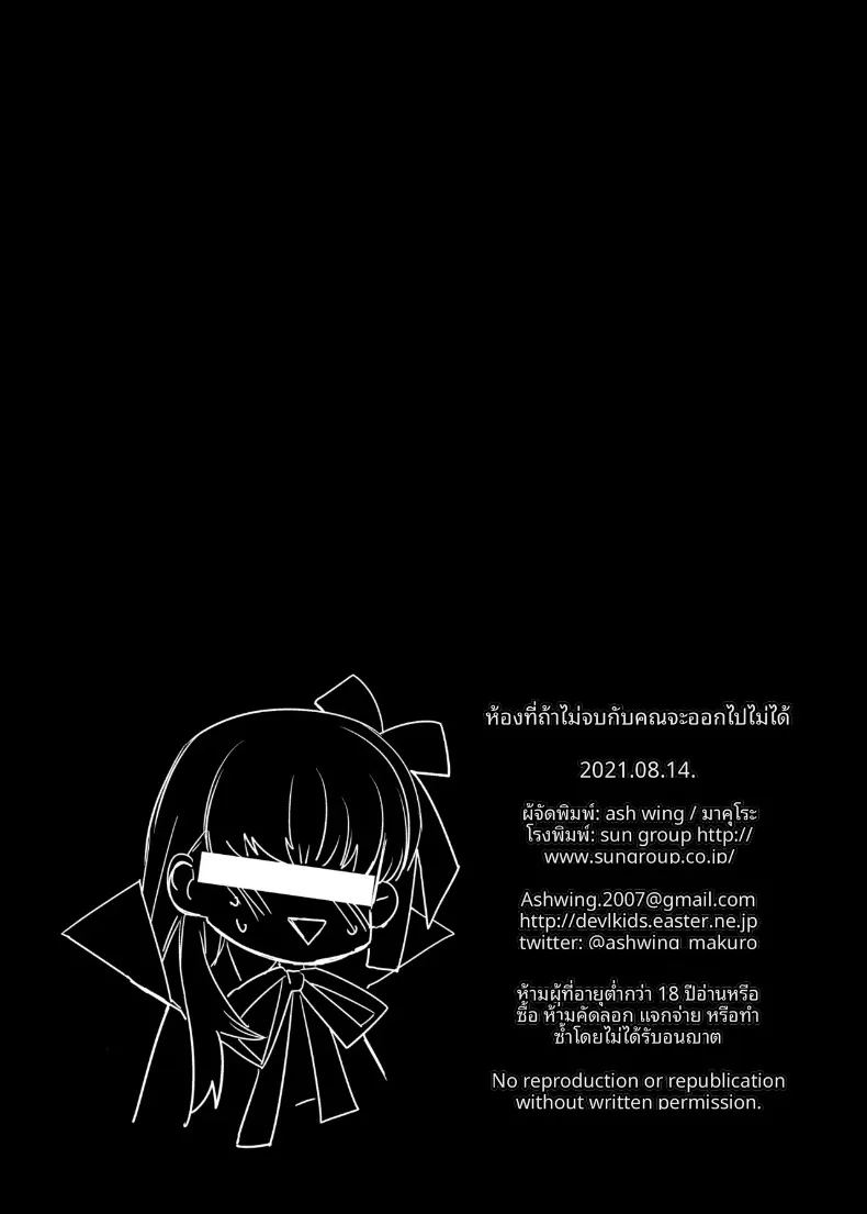 อ่านโดจิน บาร์เกสต์กับกุดะ แปลไทย หน้า 50 แนว big breasts