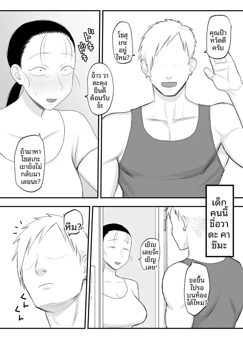 ปล่อยตัวปล่อยใจไปกับความสุขอย่างเต็มที่ 4