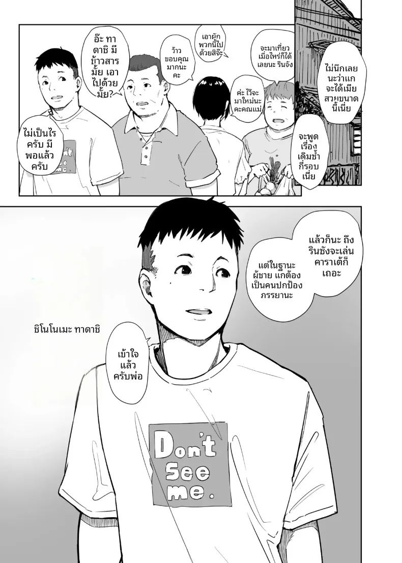 ลุงเจ้าเล่ห์กับภรรยาของผม 1