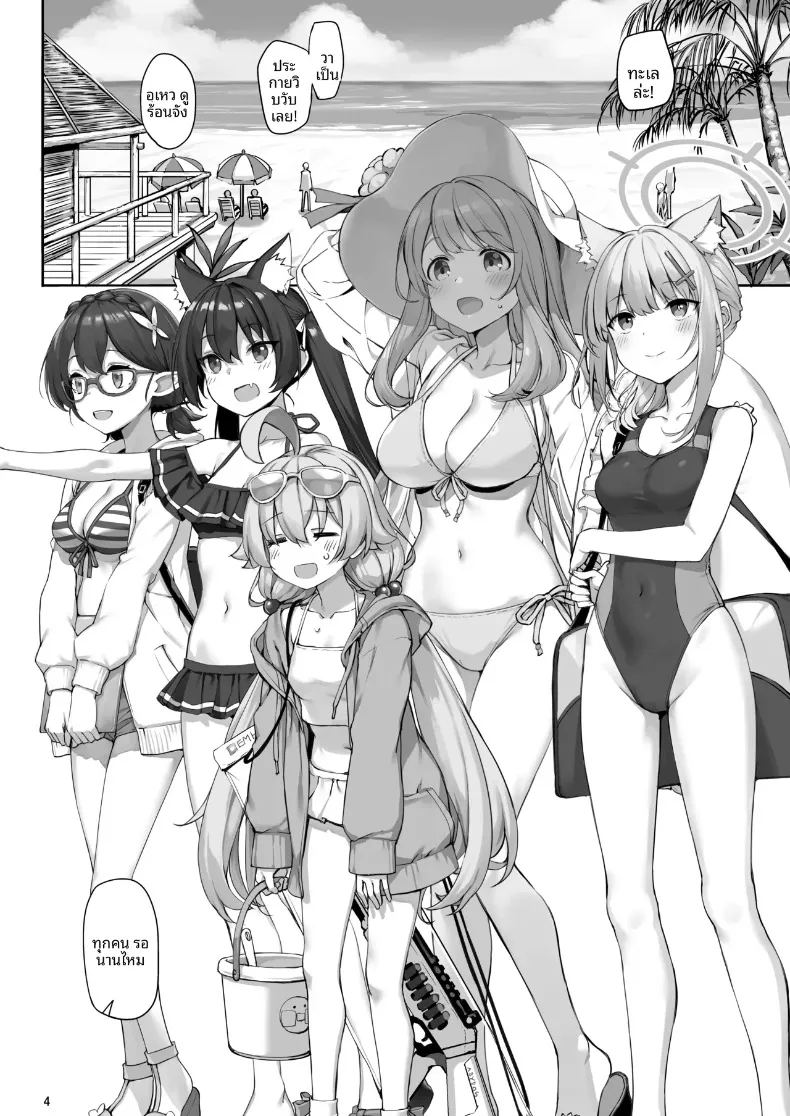 อ่านโดจิน วันหยุดฤดูร้อนที่อะบีดอส แปลไทย หน้า 3 แนว sole female