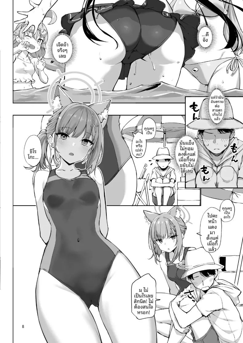 อ่านโดจิน วันหยุดฤดูร้อนที่อะบีดอส แปลไทย หน้า 7 แนว sole female
