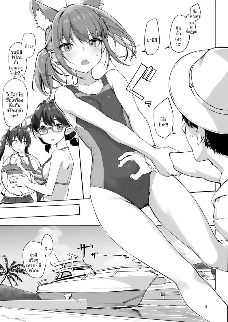 อ่านโดจิน วันหยุดฤดูร้อนที่อะบีดอส แปลไทย หน้า 8 แนว sole female