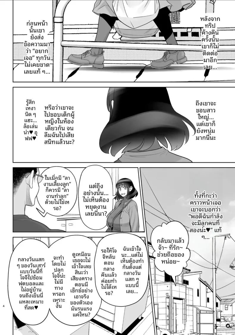 สามีอนุมัติเเล้ว 2