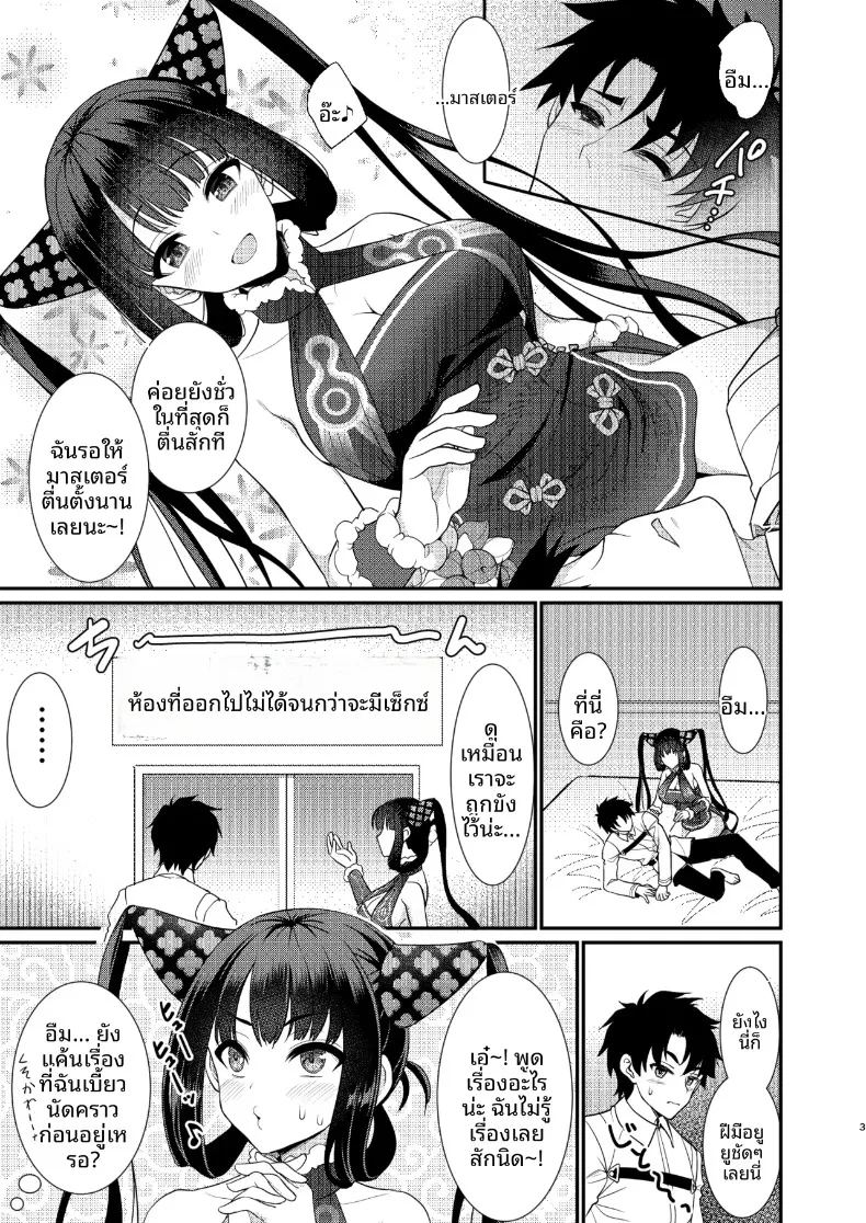 อ่านโดจิน ห้องนี้ห้ามออกจนกว่าจะมีเซ็กส์ แปลไทย หน้า 2 แนว big breasts