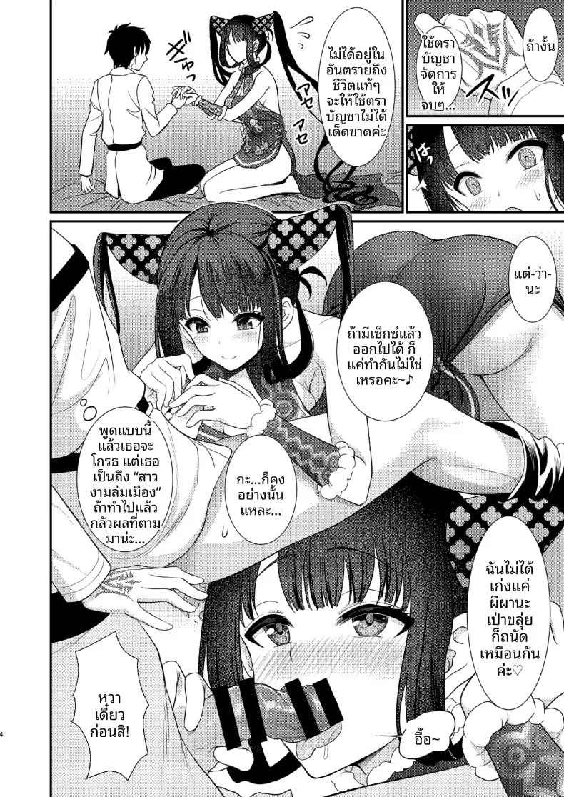 อ่านโดจิน ห้องนี้ห้ามออกจนกว่าจะมีเซ็กส์ แปลไทย หน้า 3 แนว big breasts