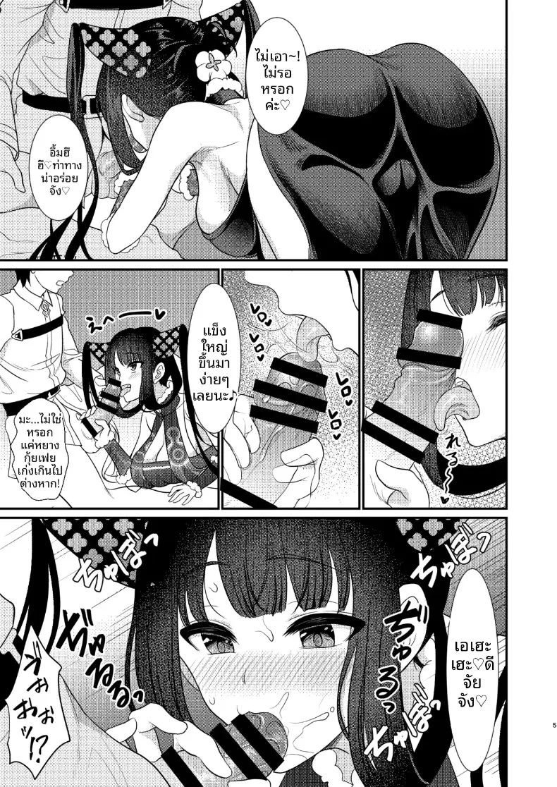 อ่านโดจิน ห้องนี้ห้ามออกจนกว่าจะมีเซ็กส์ แปลไทย หน้า 4 แนว big breasts