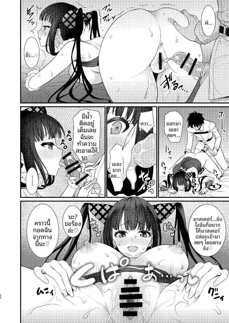 อ่านโดจิน ห้องนี้ห้ามออกจนกว่าจะมีเซ็กส์ แปลไทย หน้า 11 แนว big breasts
