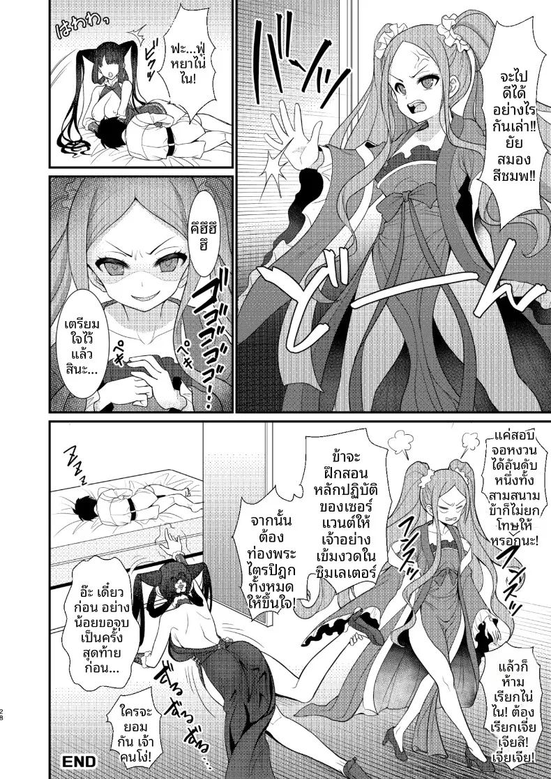 อ่านโดจิน ห้องนี้ห้ามออกจนกว่าจะมีเซ็กส์ แปลไทย หน้า 27 แนว big breasts