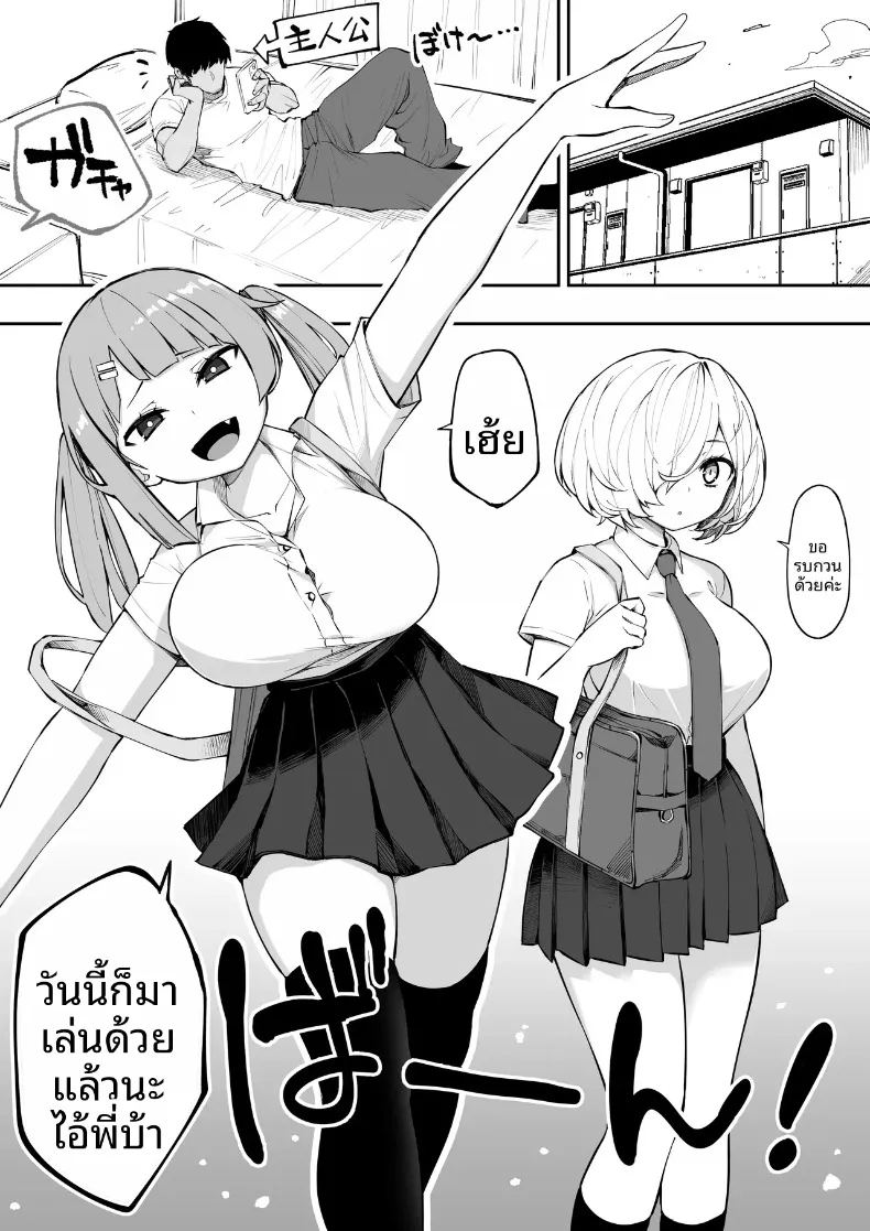 เพื่อนน้องสาวช่วยเอาออกให้ 1