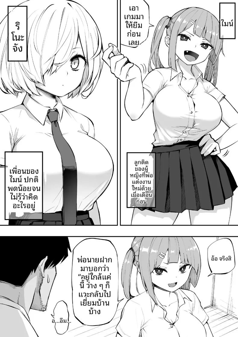 เพื่อนน้องสาวช่วยเอาออกให้ 2
