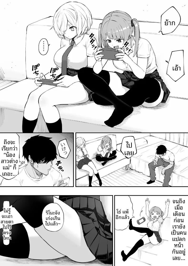 เพื่อนน้องสาวช่วยเอาออกให้ 3