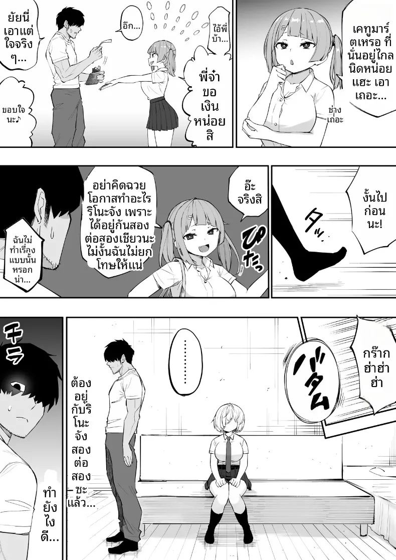 เพื่อนน้องสาวช่วยเอาออกให้ 5