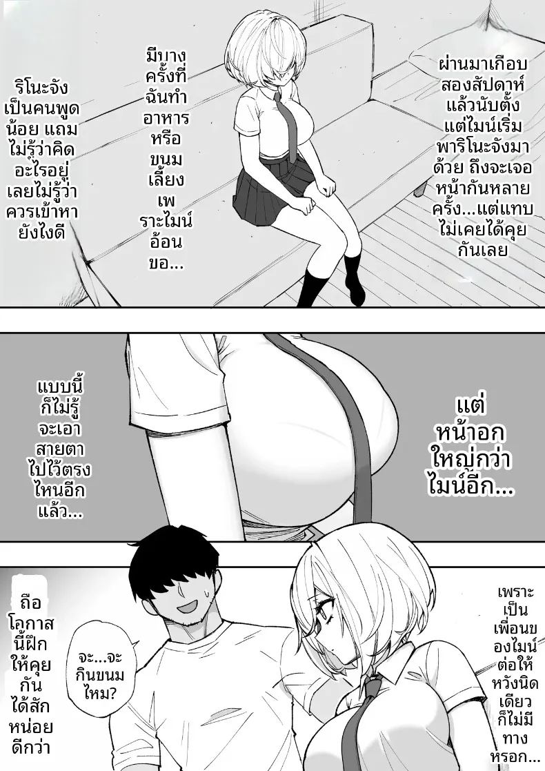 เพื่อนน้องสาวช่วยเอาออกให้ 6