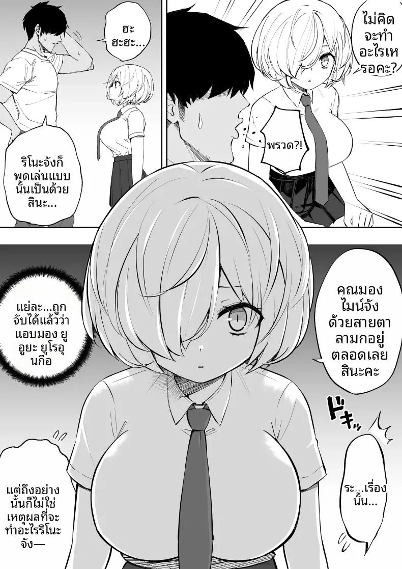 เพื่อนน้องสาวช่วยเอาออกให้ 7