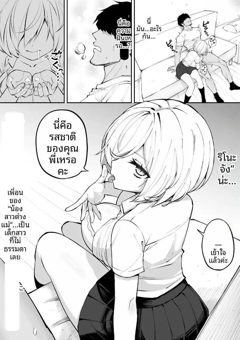 เพื่อนน้องสาวช่วยเอาออกให้ 12